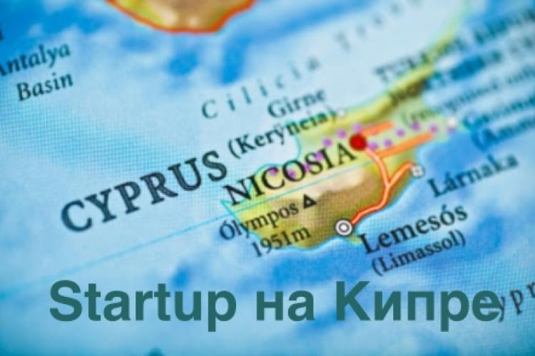Startup to Cyprus